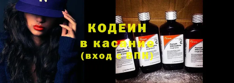 где купить   блэк спрут маркетплейс  Кодеиновый сироп Lean Purple Drank  Свирск 